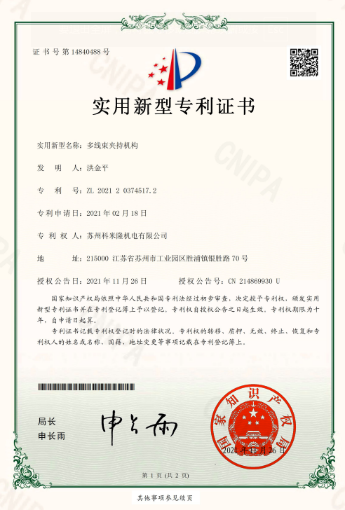 资质证书 资质证书