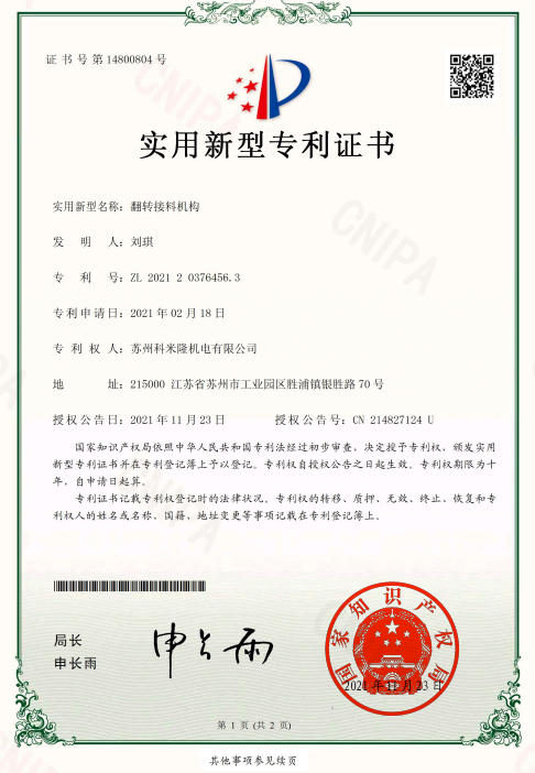 资质证书 资质证书