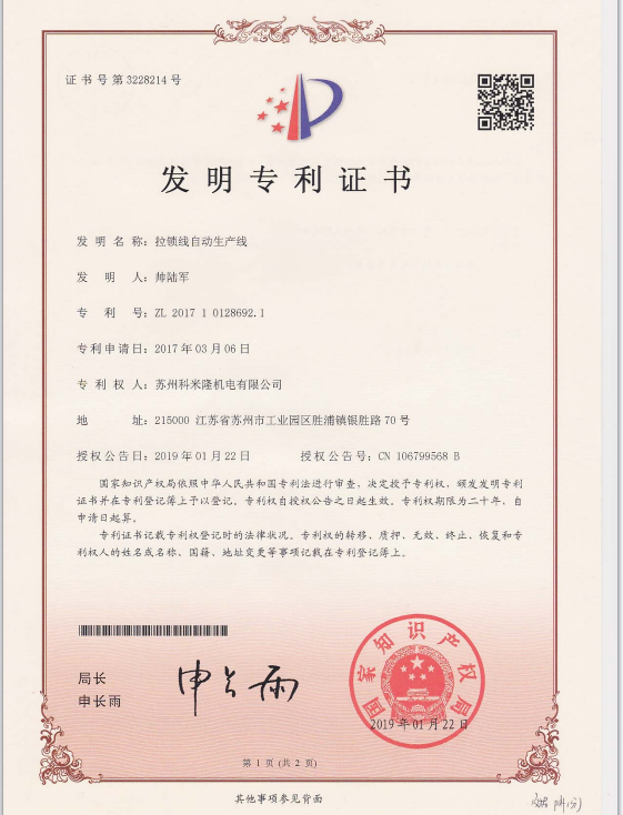 资质证书 资质证书